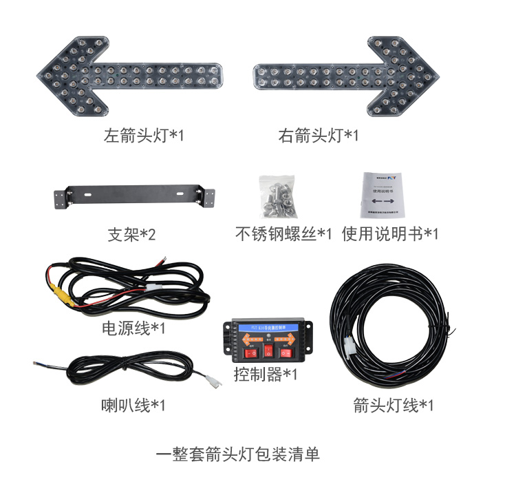 箭头灯详情_20.jpg