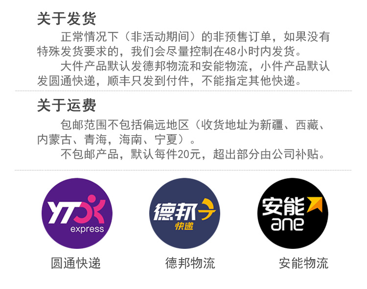 关于发货运费带分隔线.jpg