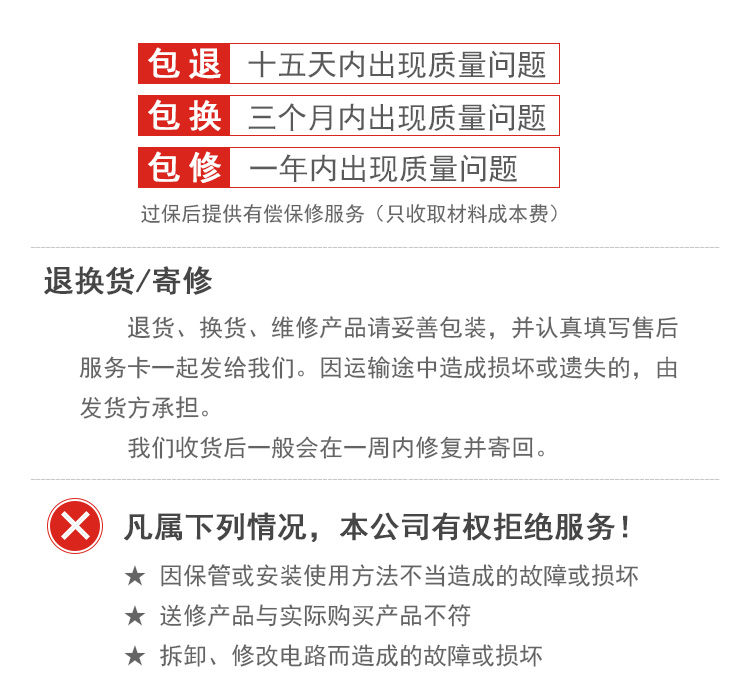 售后服务带分割线.jpg