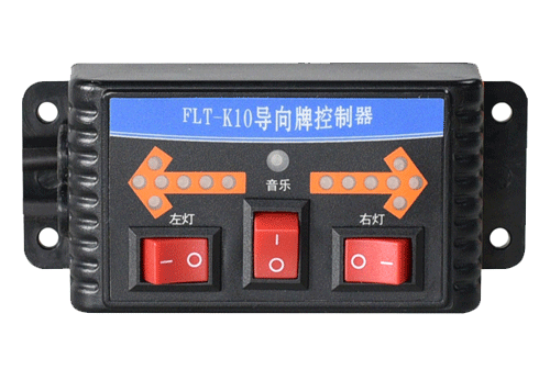 FLT-K10系列控制器开关