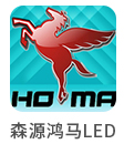 森源鸿马LED播放器