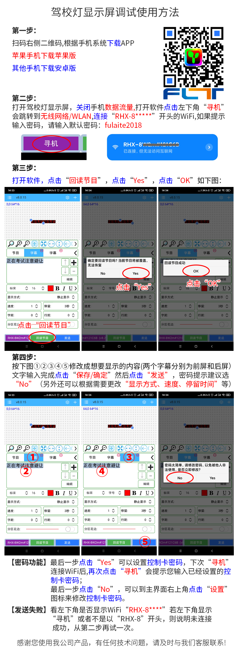 2023年4月显示屏改字教程.jpg