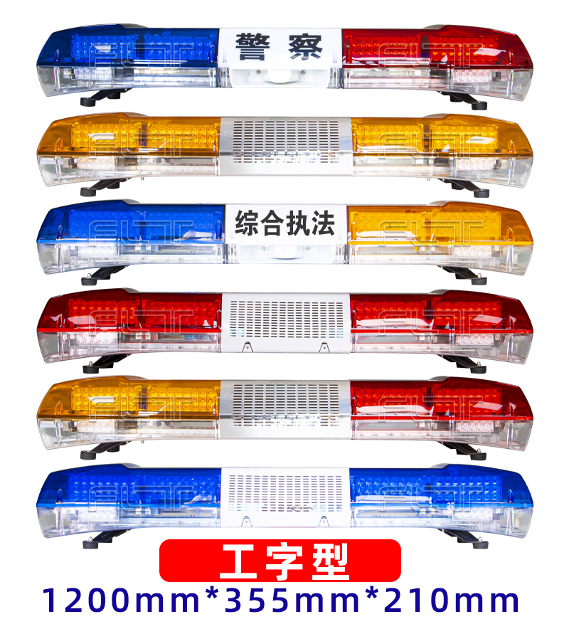 工字型