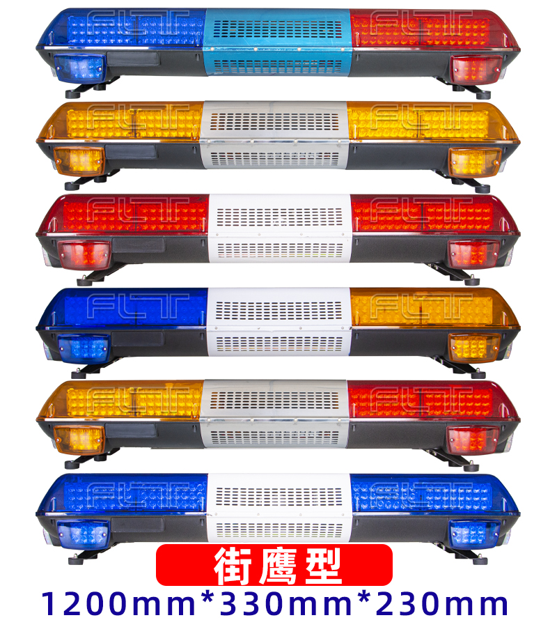 街鹰型
