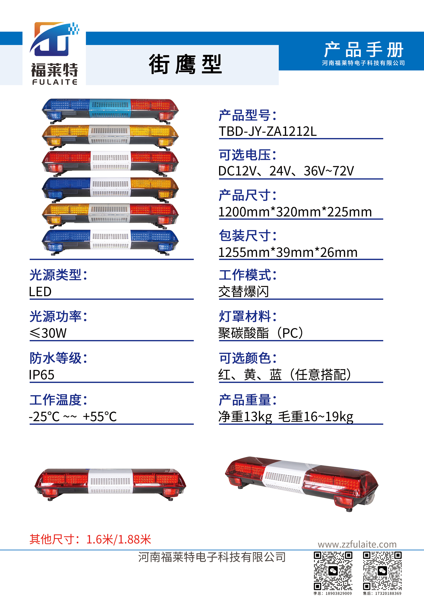 03-街鹰型.jpg