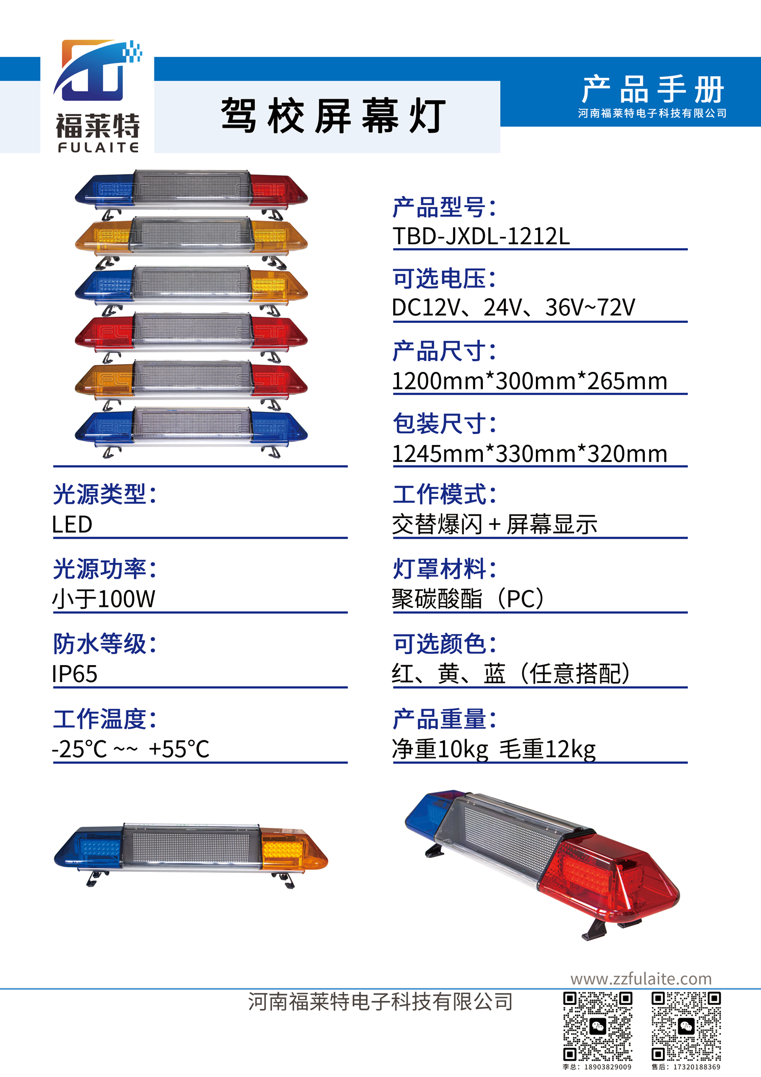 07-驾校屏幕灯.jpg