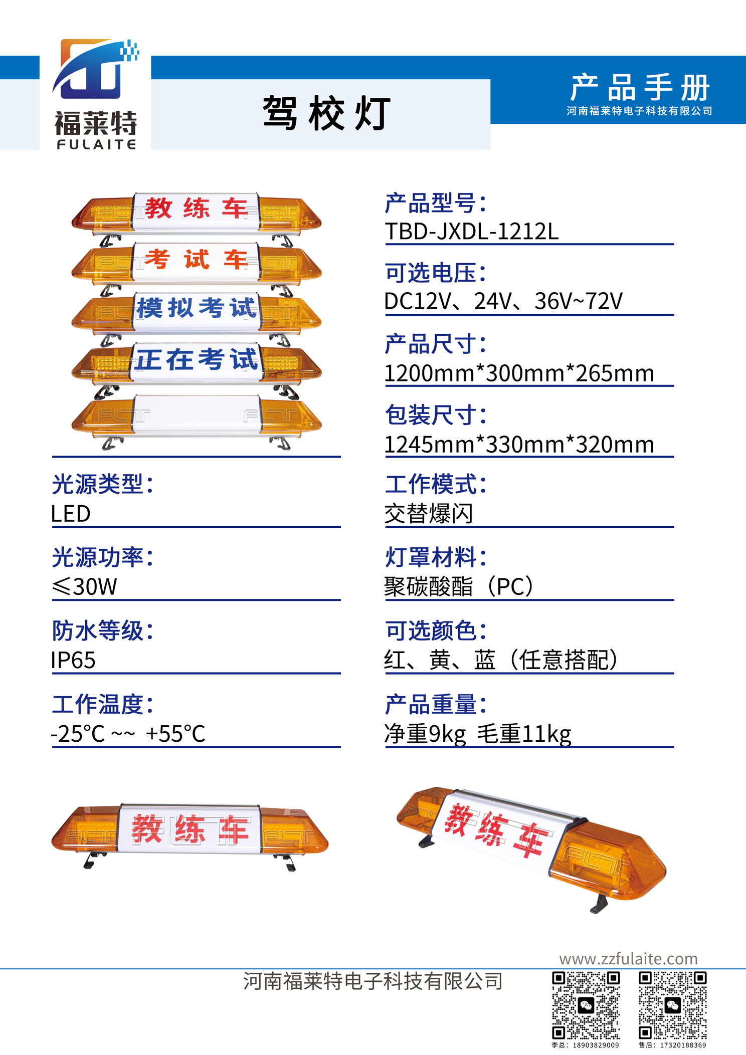 08-瓷白驾校灯.jpg